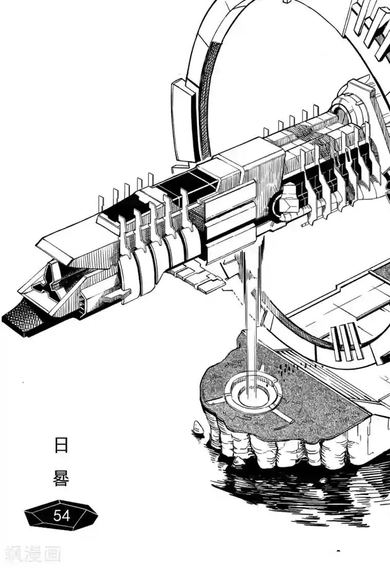 千穹第46话 日晷