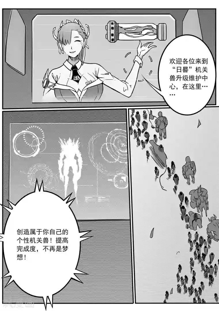 千穹第46话 日晷