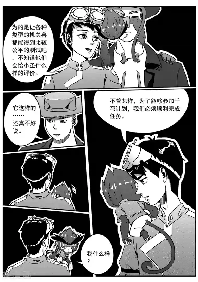 千穹第47话 测试