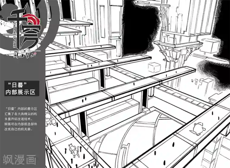 千穹第47话 测试