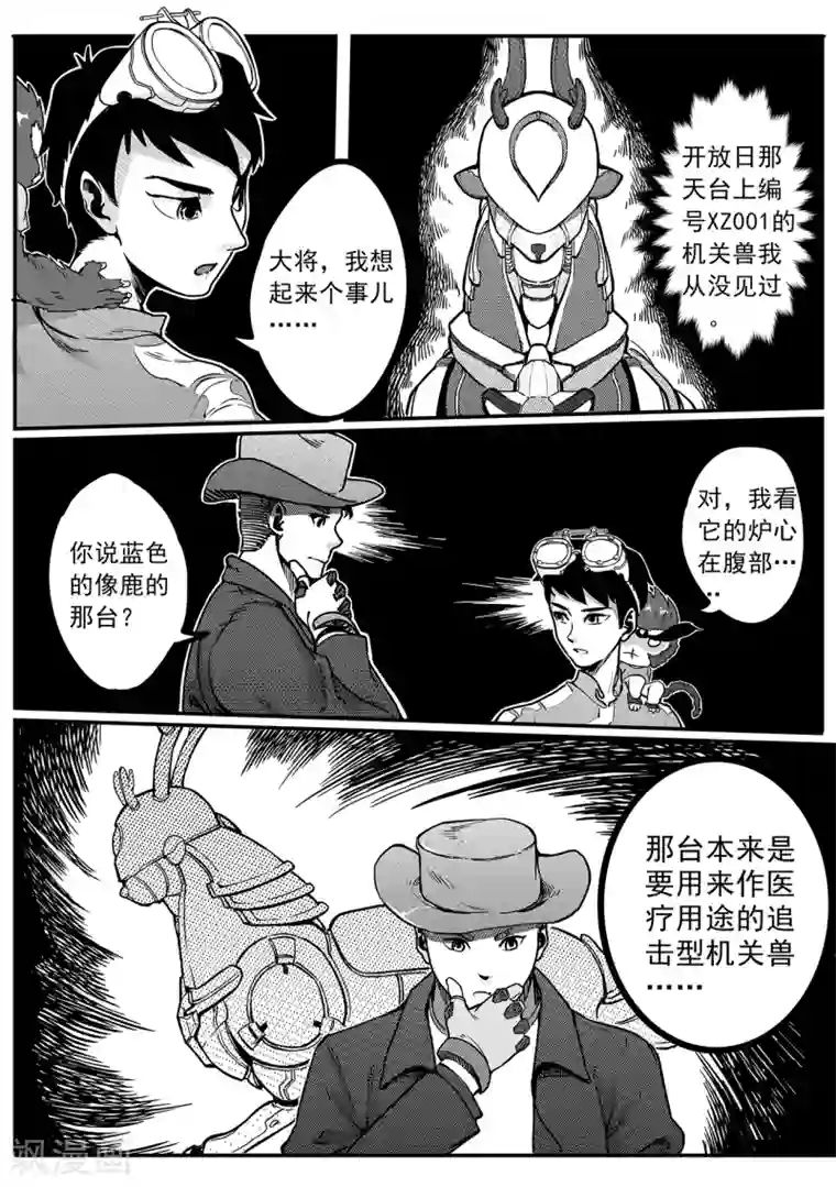 千穹第47话 测试