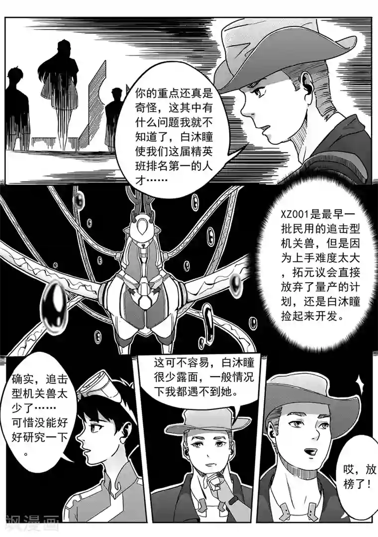 千穹第47话 测试