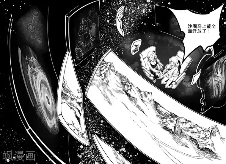 千穹第48话 新的任务