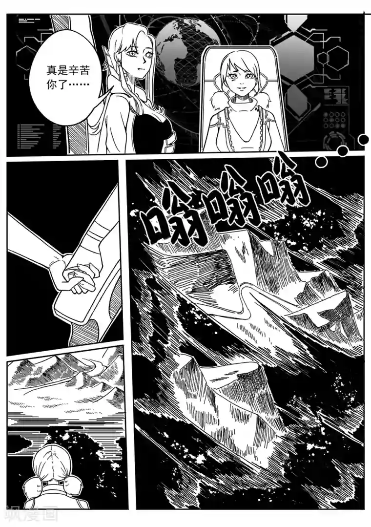 千穹第48话 新的任务