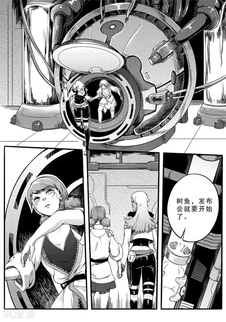 千穹第48话 新的任务