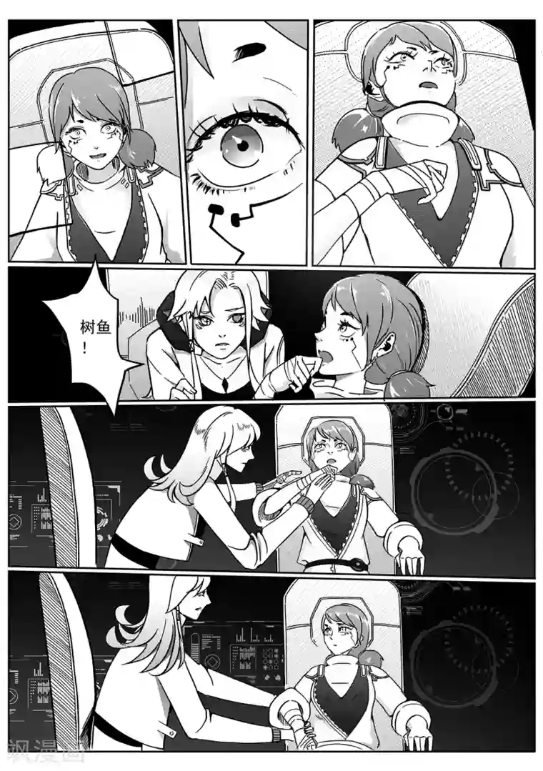 千穹第48话 新的任务