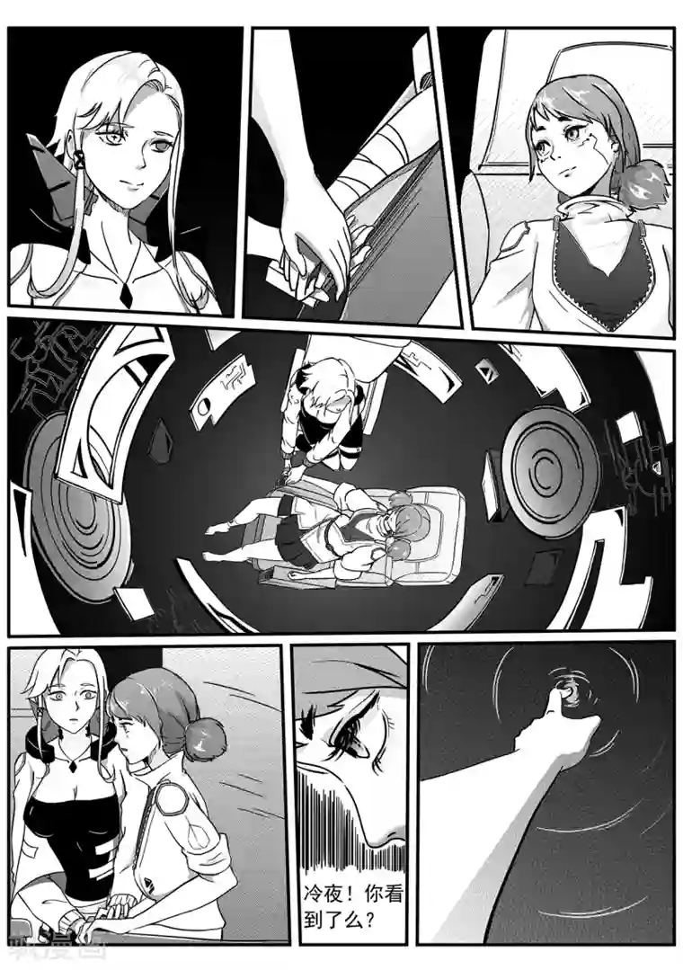 千穹第48话 新的任务