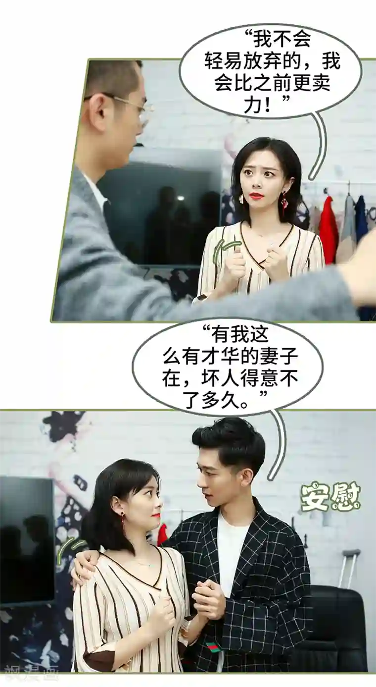 总裁夫人超拽的!第38话 暖心摸头杀