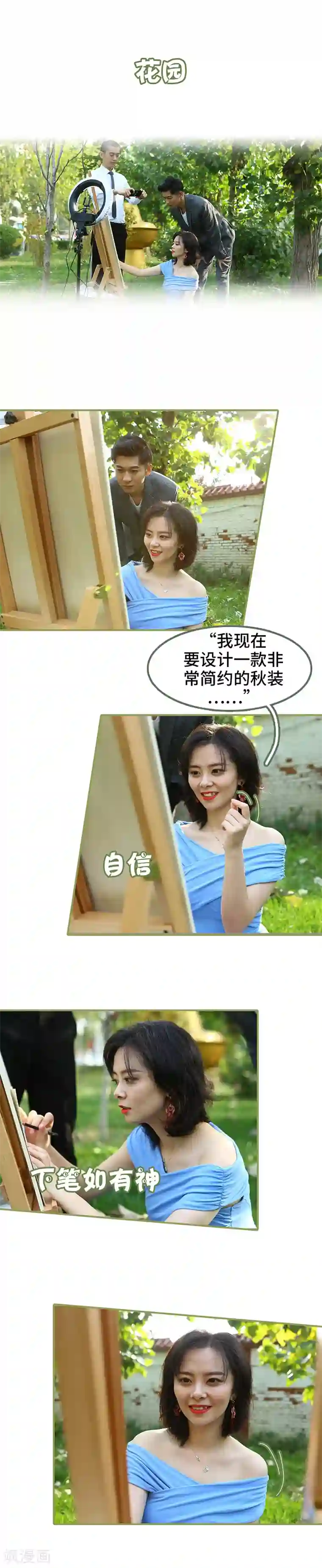 总裁夫人超拽的!第39话 我帮你按摩