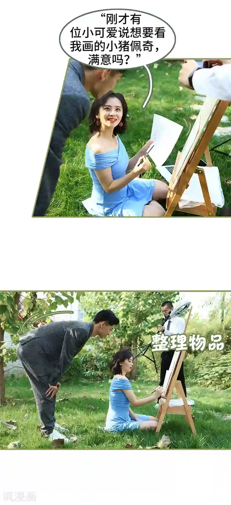 总裁夫人超拽的!第39话 我帮你按摩