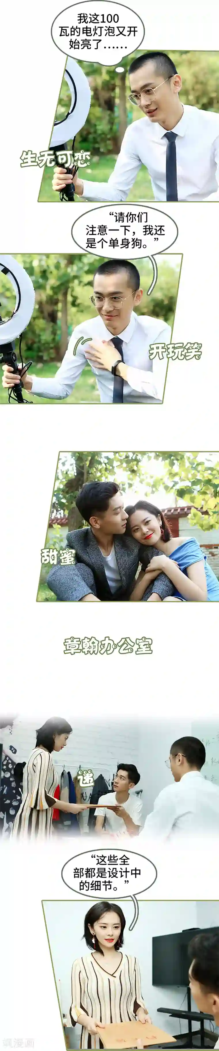 总裁夫人超拽的!第39话 我帮你按摩