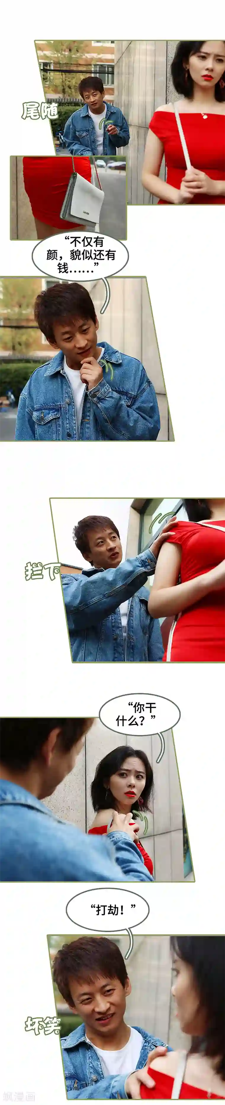 总裁夫人超拽的!第40话 彻底没有家了