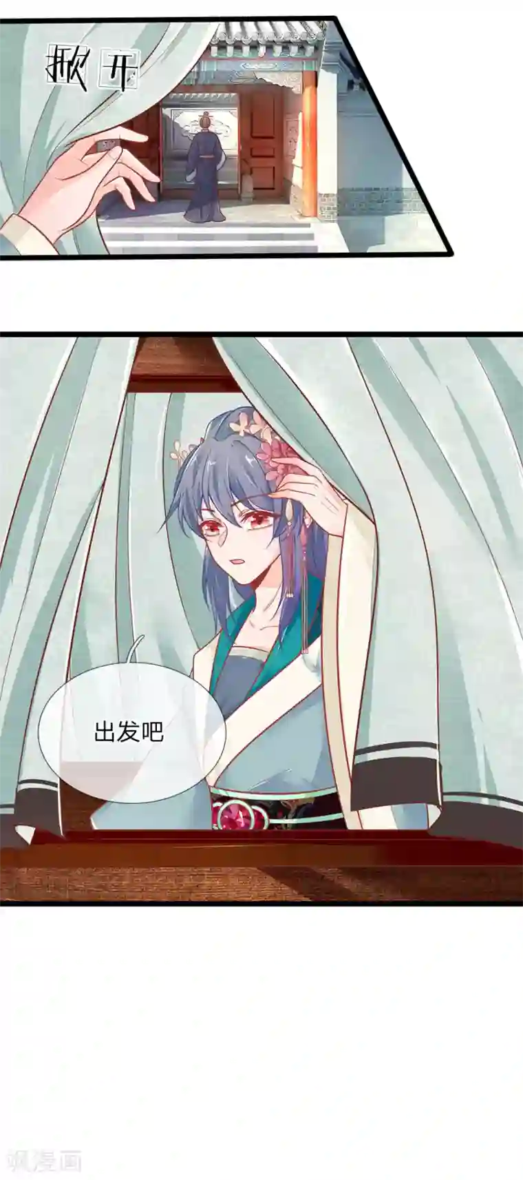 医妃权倾天下第121话 天塌下来有人兜着