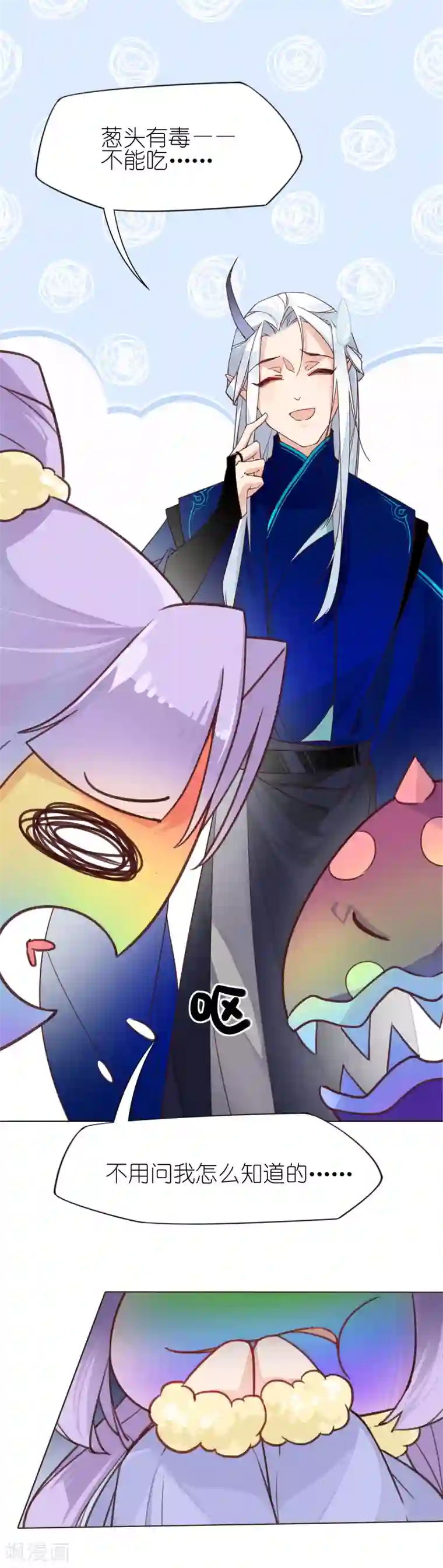 有毒第6话 食人花来袭