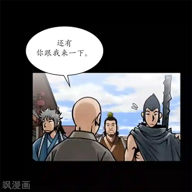 狸之魔爪第54话