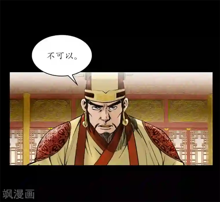 狸之魔爪第56话