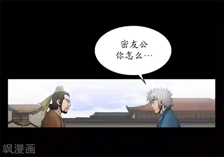 狸之魔爪第58话