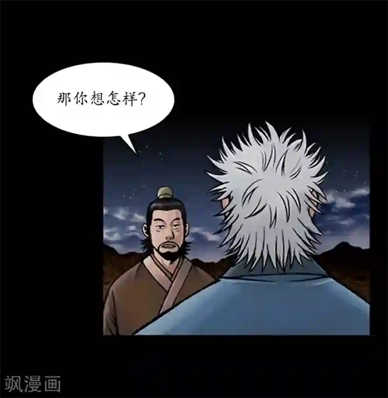 狸之魔爪第68话