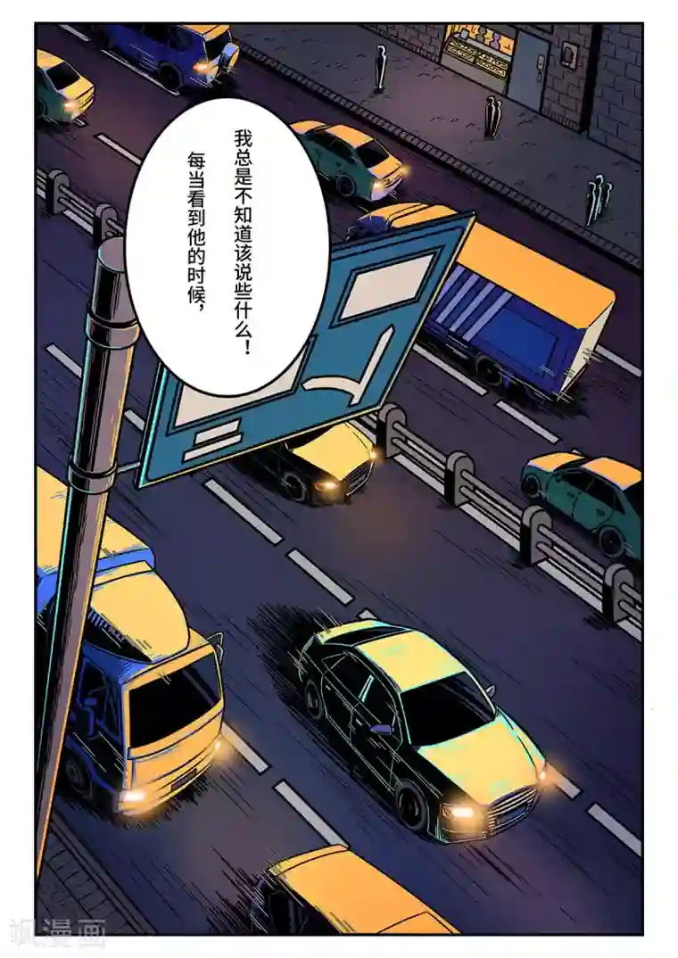 麦克熊猫重置版第11话 牌桌上的老马