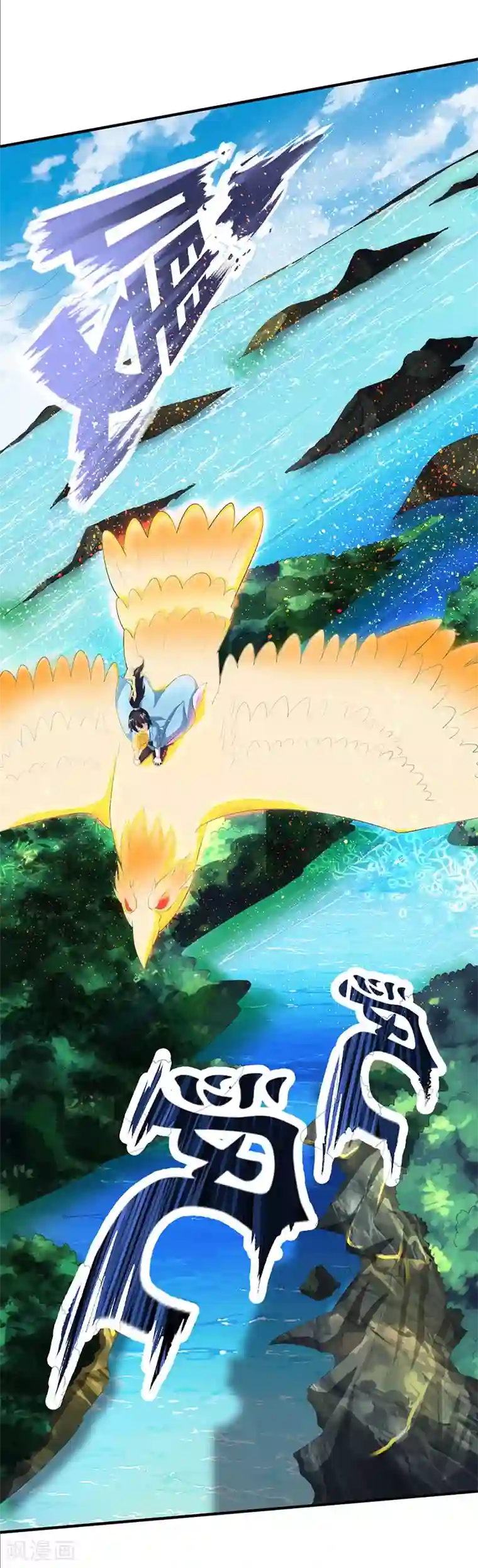 独步逍遥第121话 蛮神