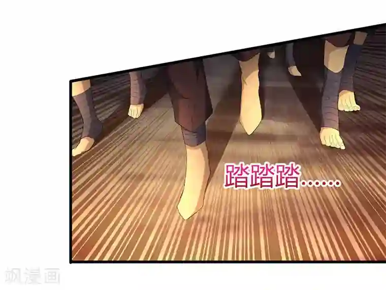 独步逍遥第121话 蛮神