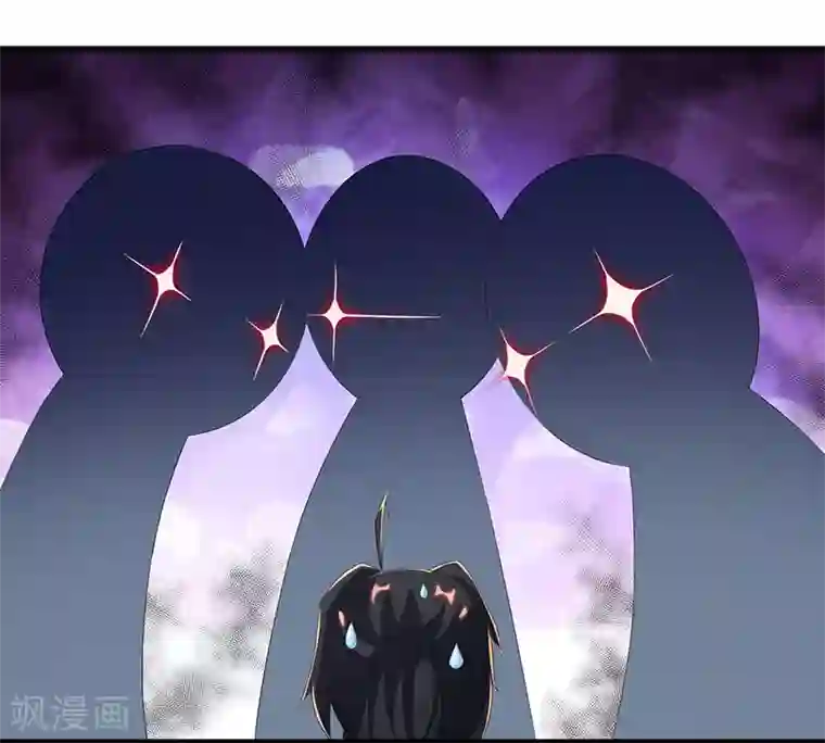 独步逍遥第121话 蛮神