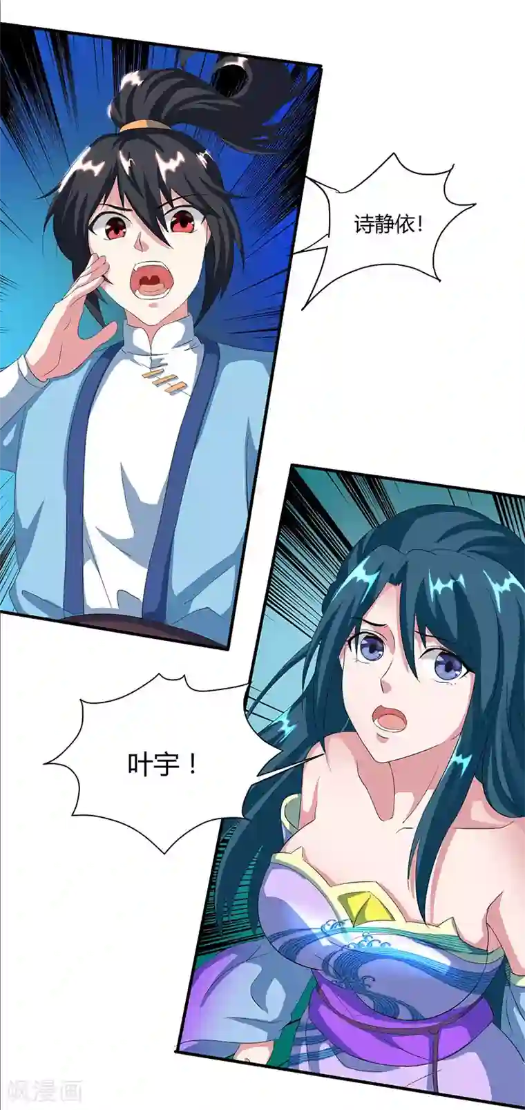 独步逍遥第121话 蛮神