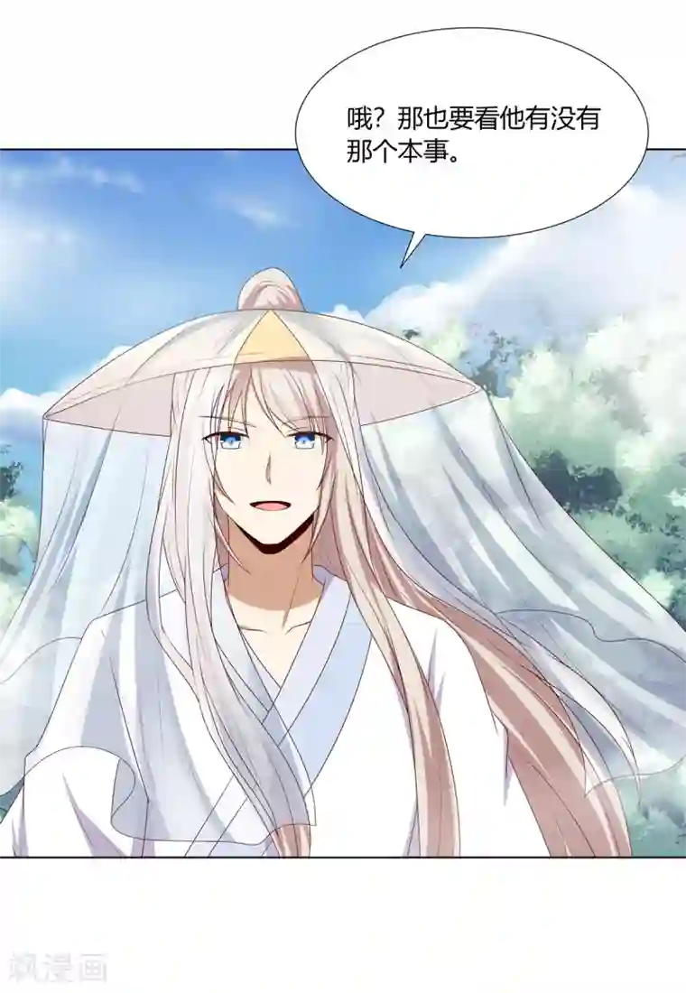 嫡女诸侯第2季55话 牡丹诡案