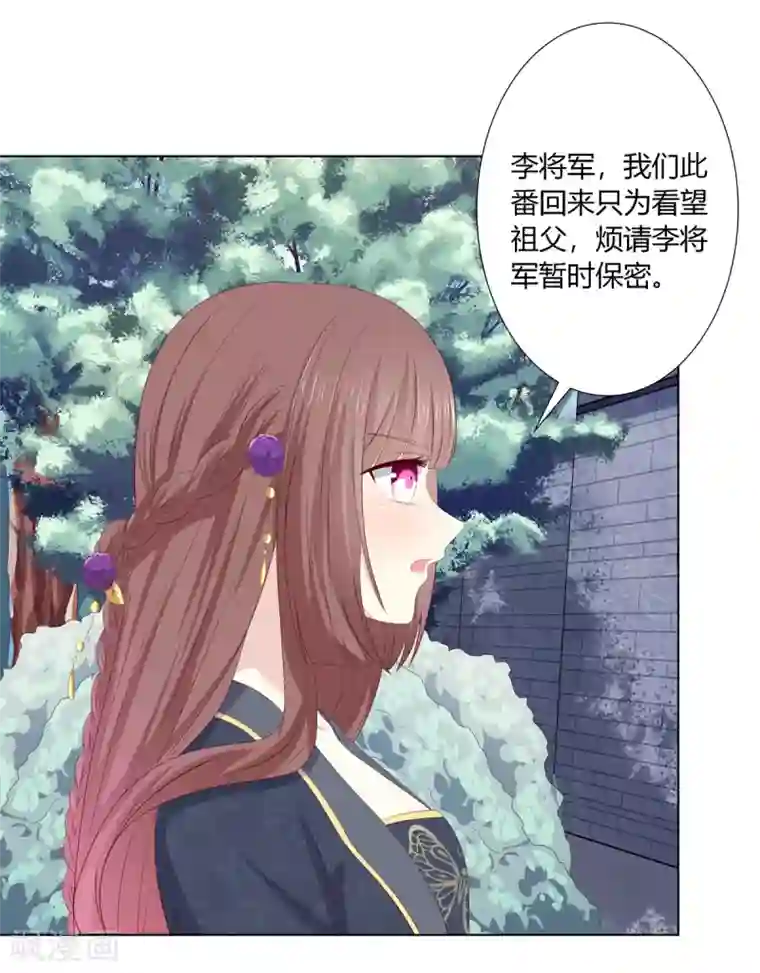 嫡女诸侯第2季55话 牡丹诡案