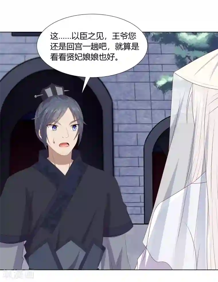 嫡女诸侯第2季55话 牡丹诡案