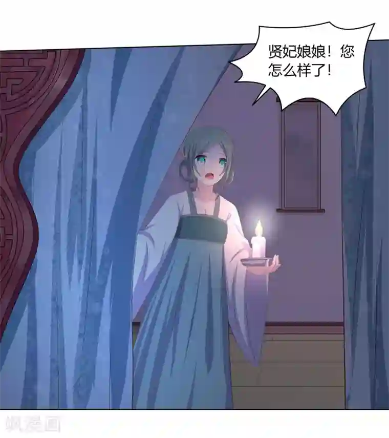 嫡女诸侯第2季55话 牡丹诡案