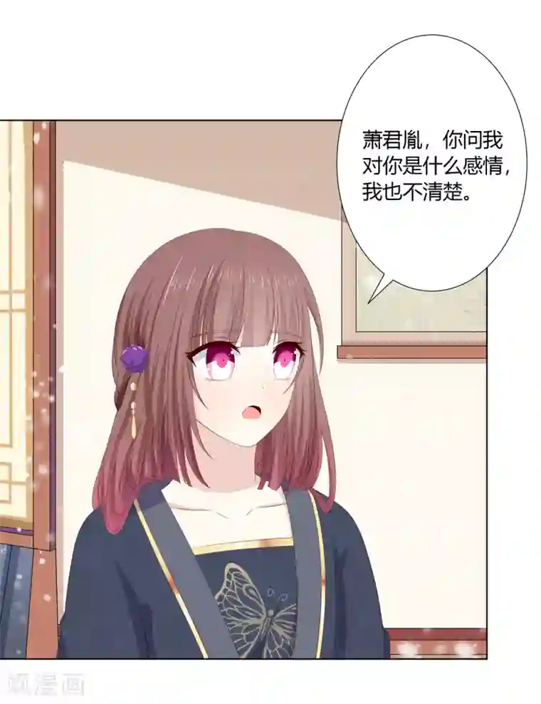嫡女诸侯第2季55话 牡丹诡案