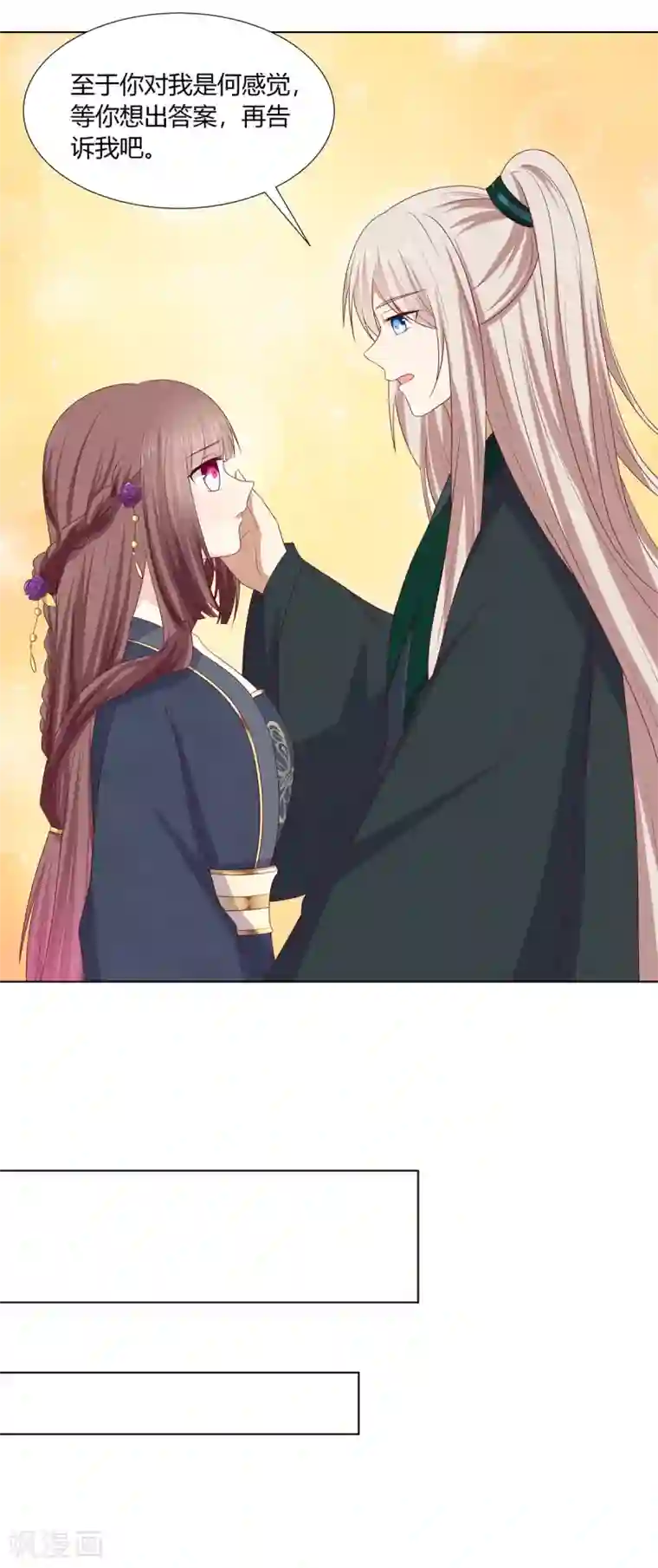 嫡女诸侯第2季55话 牡丹诡案