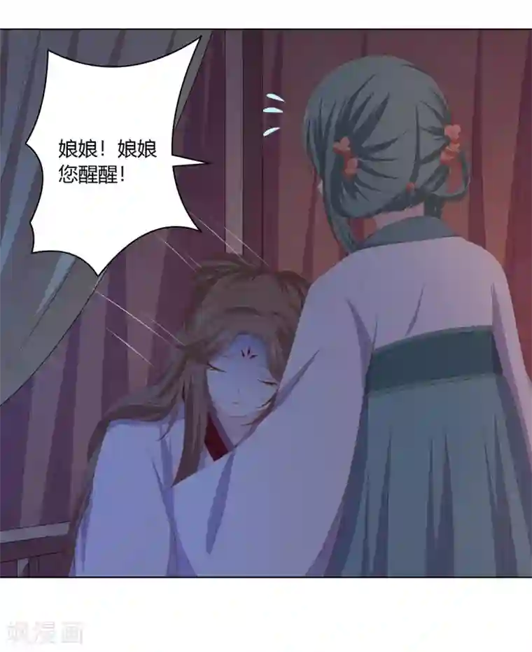 嫡女诸侯第2季56话 返回熹吴