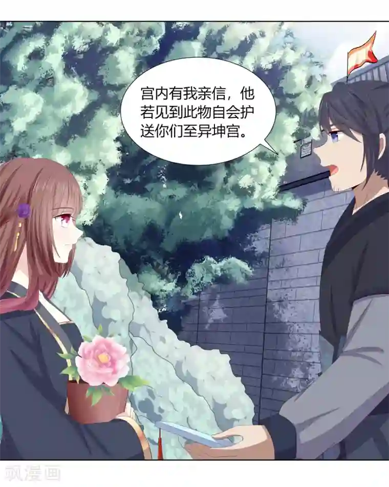 嫡女诸侯第2季56话 返回熹吴