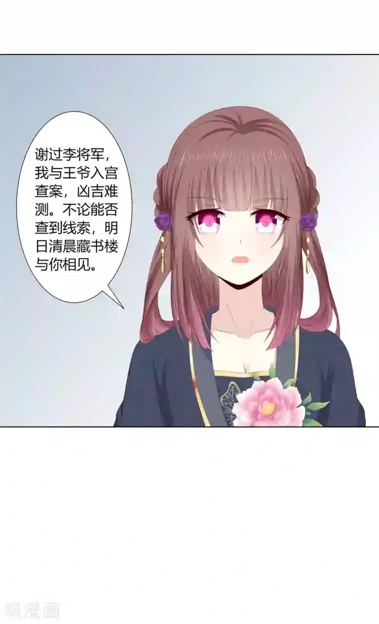 嫡女诸侯第2季56话 返回熹吴