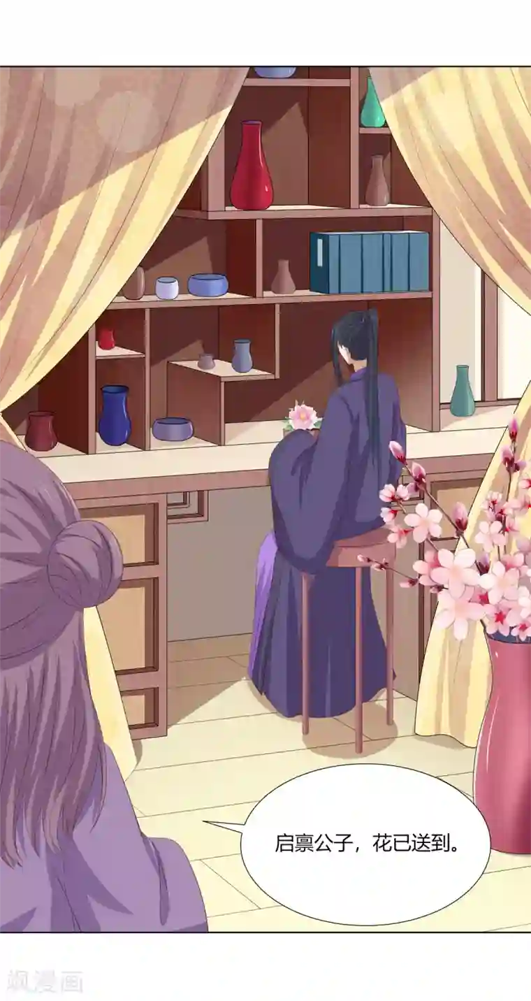 嫡女诸侯第2季56话 返回熹吴