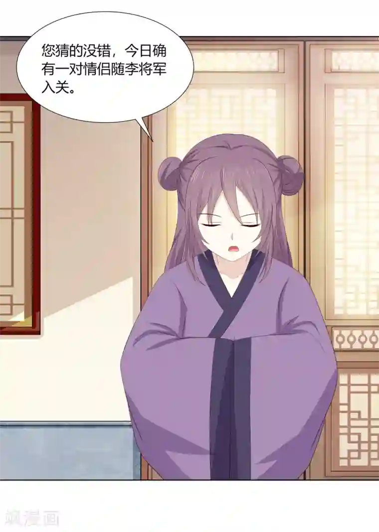 嫡女诸侯第2季56话 返回熹吴