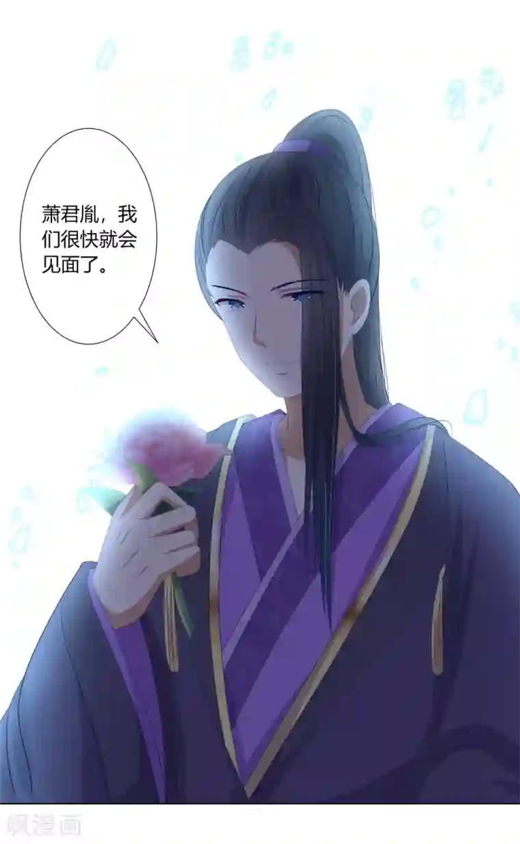 嫡女诸侯第2季56话 返回熹吴