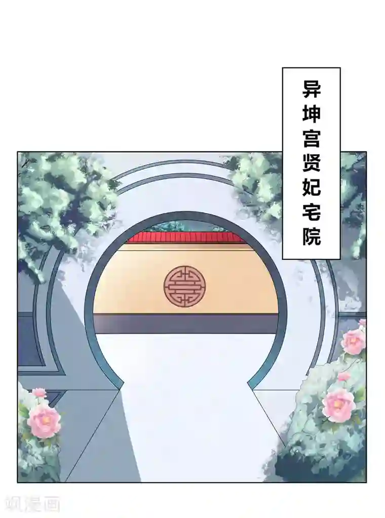 嫡女诸侯第2季56话 返回熹吴