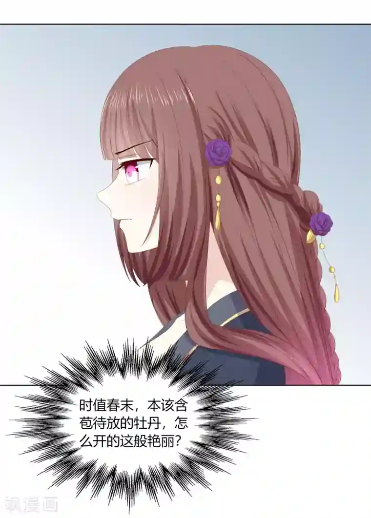 嫡女诸侯第2季56话 返回熹吴