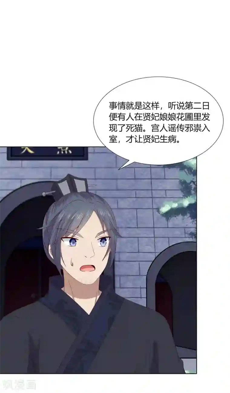 嫡女诸侯第2季56话 返回熹吴