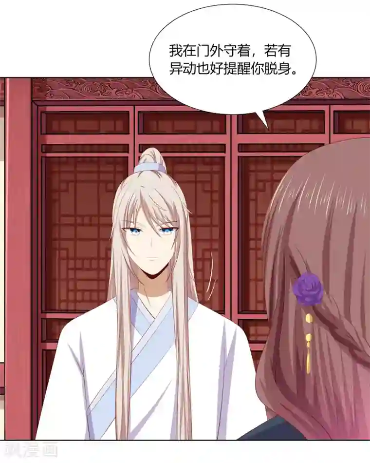 嫡女诸侯第2季56话 返回熹吴