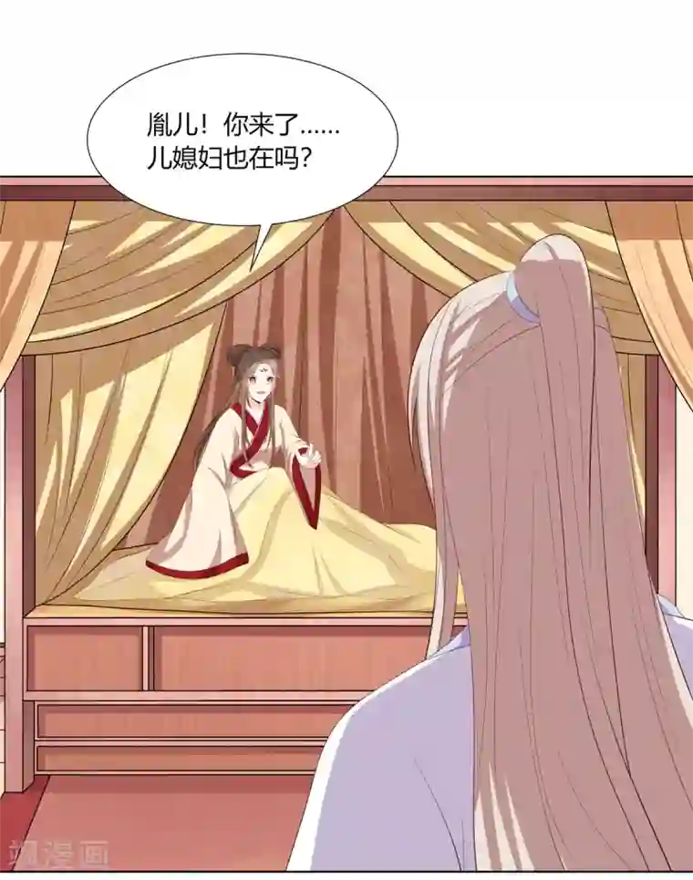 嫡女诸侯第2季56话 返回熹吴