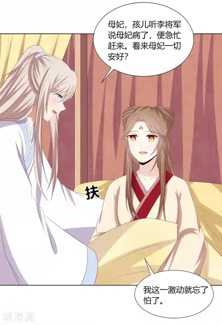 嫡女诸侯第2季56话 返回熹吴