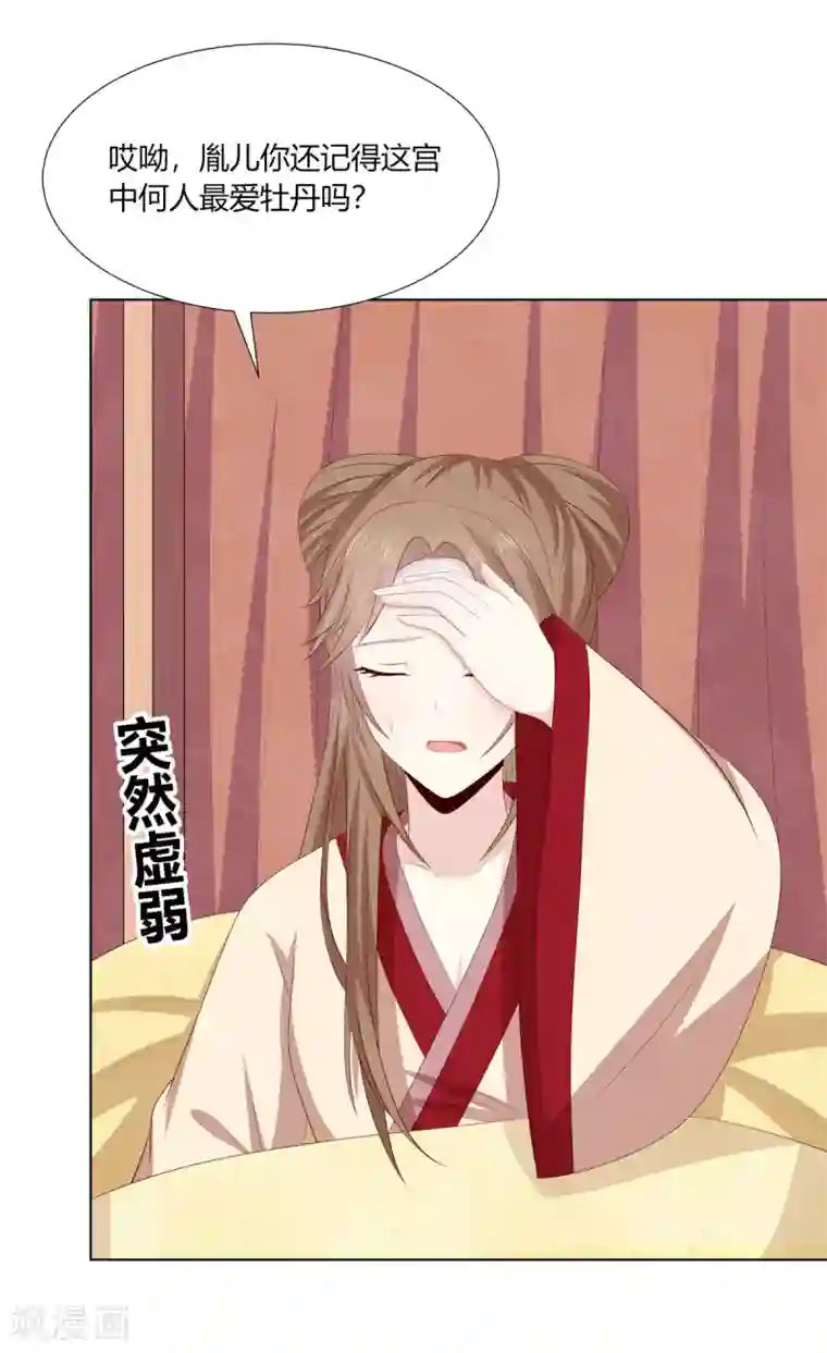 嫡女诸侯第2季56话 返回熹吴