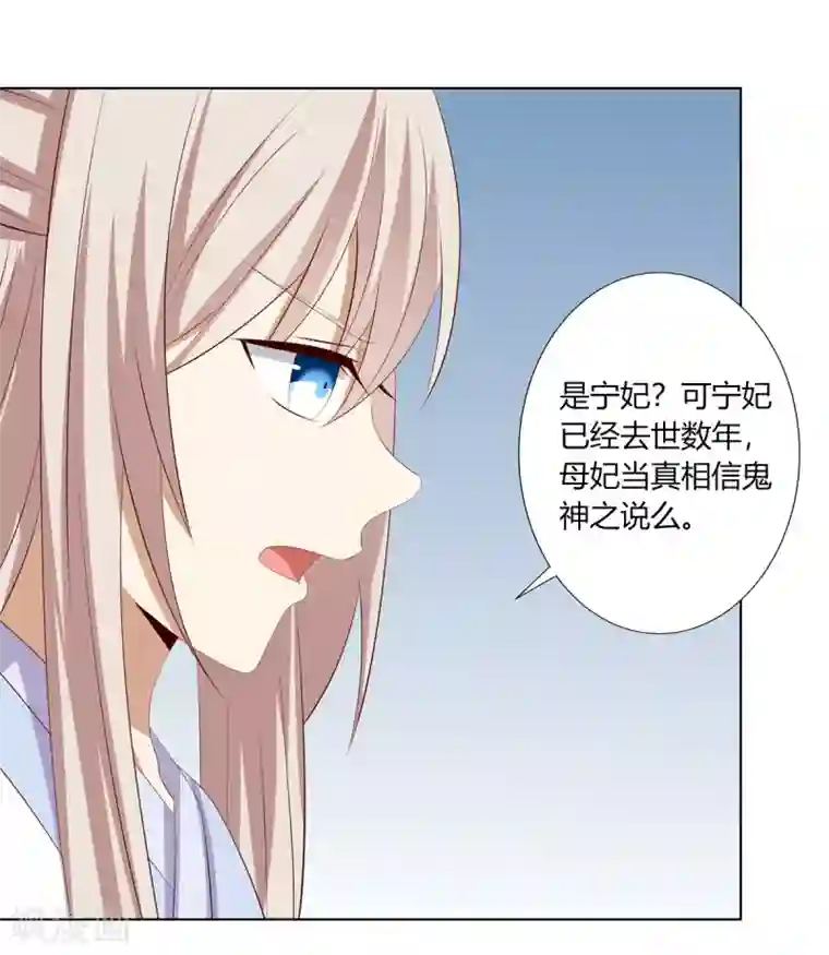 嫡女诸侯第2季56话 返回熹吴