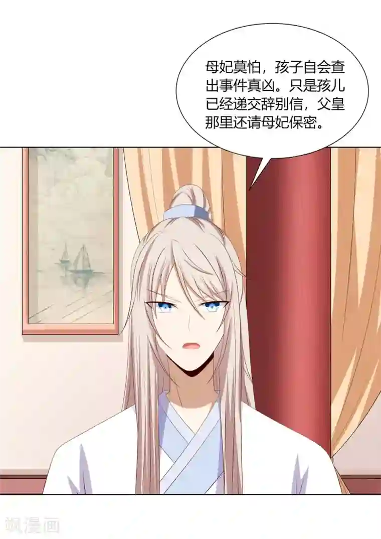 嫡女诸侯第2季56话 返回熹吴