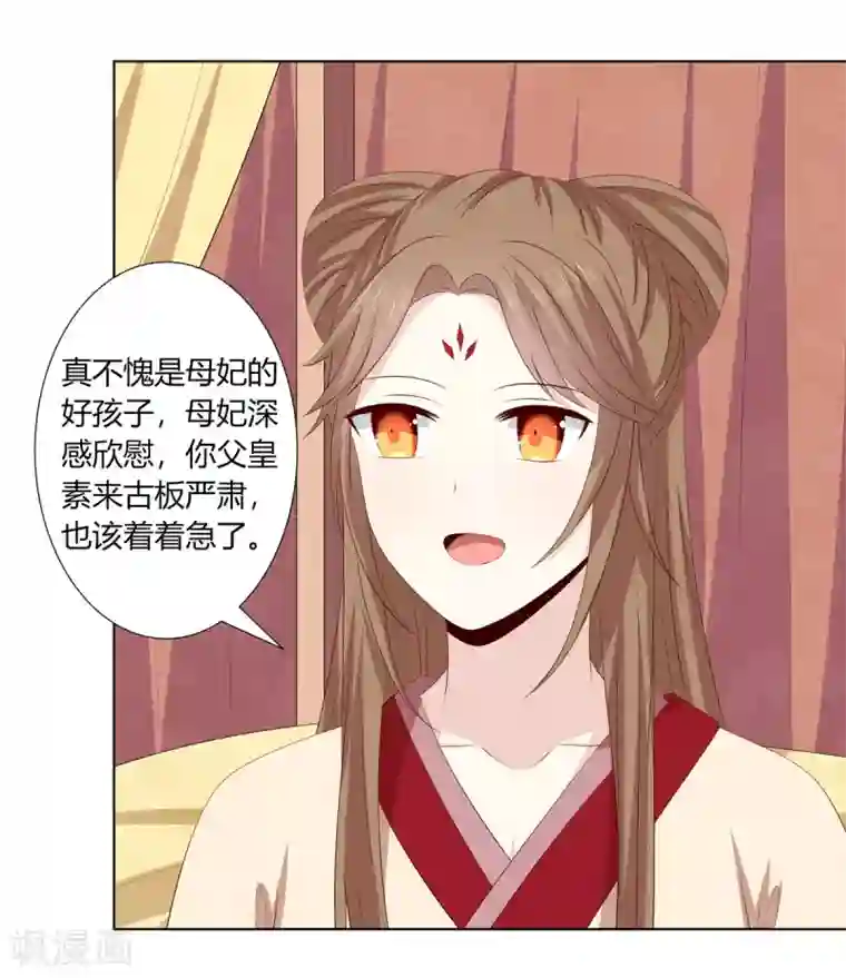 嫡女诸侯第2季56话 返回熹吴