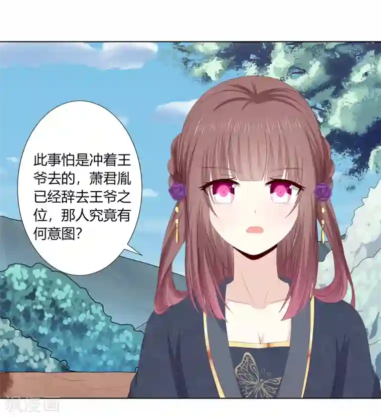 嫡女诸侯第2季56话 返回熹吴